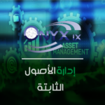 نظام ادارة الأصول – ERP IX