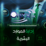 نظام ادارة الموارد البشرية - ERP IX