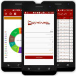 ⁦تطبيق متكامل موبايل⁩ - الصورة ⁦2⁩